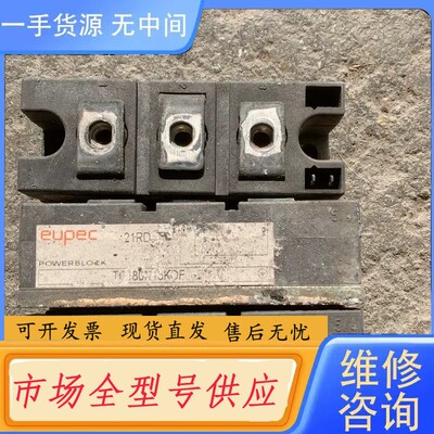 请询价-TD180N16KOF。功能包好
