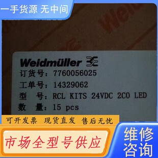 KITS 魏德米勒继电器RCL424024带底座RCL 请询价