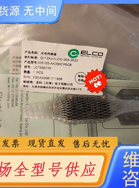 请询价-宜科OS10S-AK1500LP6Q8/R货号LCT0310