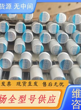 请询价-16v180uf 台产立隆 一盒1000个50元 不拆散 总