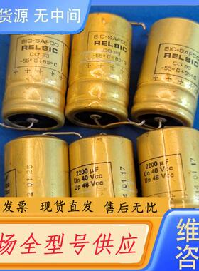 请询价-2200UF-40V法国金装SIC-SAFCO电容