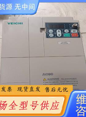 请询价-伟创变频器AC80B-T3-7R5C，，成色漂亮，功