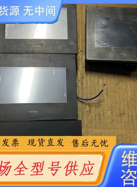 请询价-永宏C3043SF，触摸屏4.3寸。