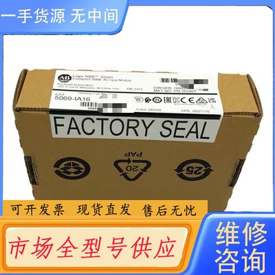 请询价-5069-IA16 ABPLC 议价