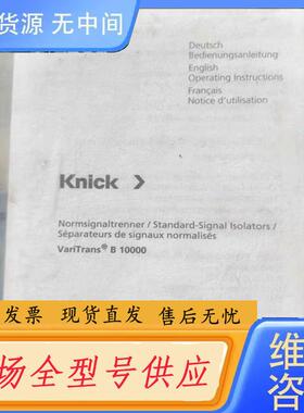 请询价-KNICK信号隔离 B 10000 F0