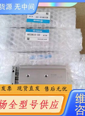 请询价-maxair双杆气缸，型号 MXSM10-50，功能包好