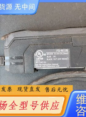 请询价-基恩士FSN11N光纤放大器