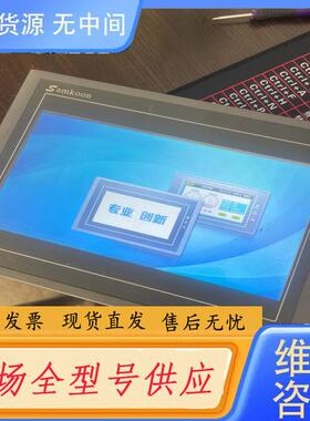 请询价-Samkoon SA-10.2B触摸屏，10寸，DC
