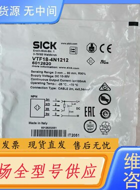 请询价-施克SICK正品传感器VTF18-4N1212 6
