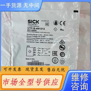 请询价-施克SICK正品传感器VTF18-4N1212 6