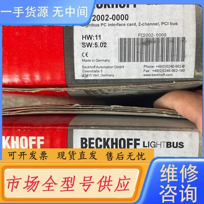 请询价-FC2001 FC2002 正品德国beckhof