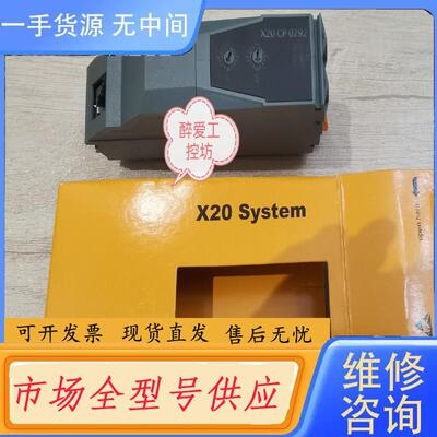 请询价-贝加莱模块X20CP0292 X20DC2396