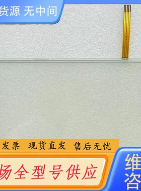 请询价-HITACHI日立PX喷码机触摸屏 PB-260C TP