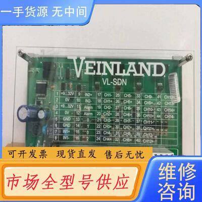 请询价-VEINLAND VL-SDN