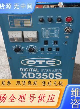 请询价-OTC XD350S