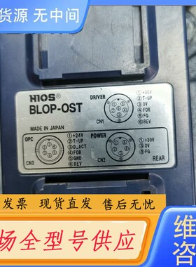 请询价-正品进口HIOS好握速BLOP-OST完成信号中