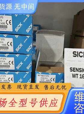 请询价-6022819 WT160-F370正品德国