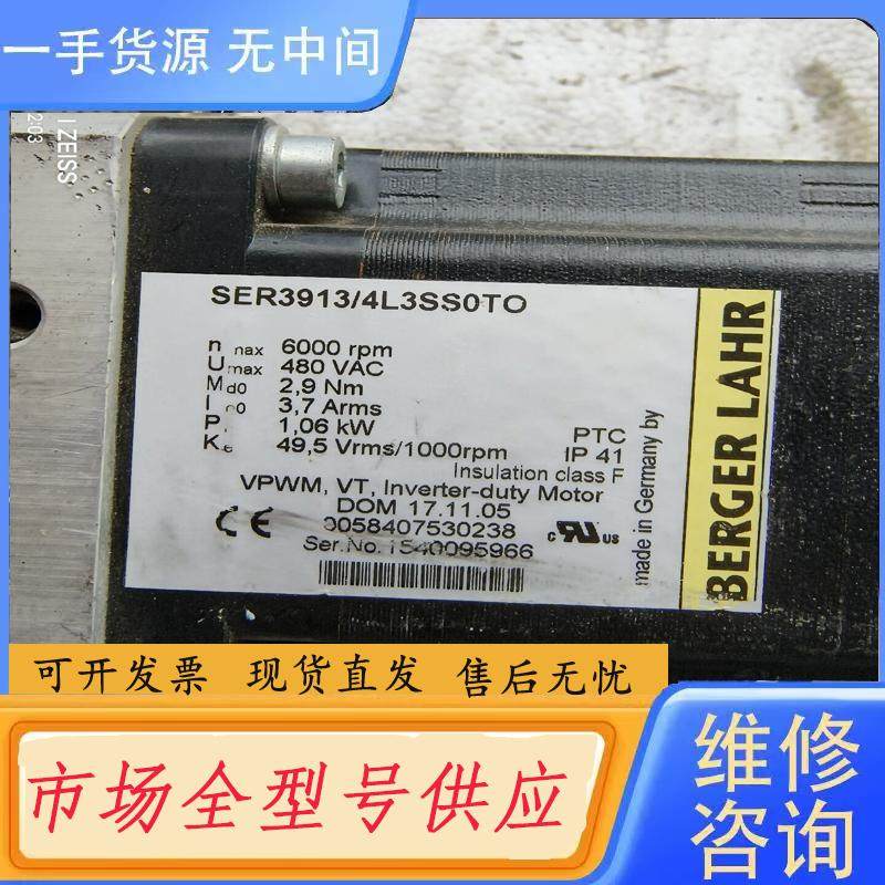 请询价-（议价百格拉SER3913/4L3SS0TO伺服电机