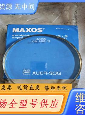 请询价-德国AUER视镜玻璃MAXOS      175×2