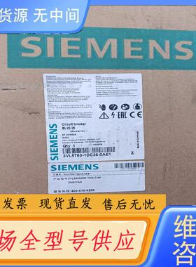 请询价-塑壳断路器3VL5763-1DC36-0AE1 库存