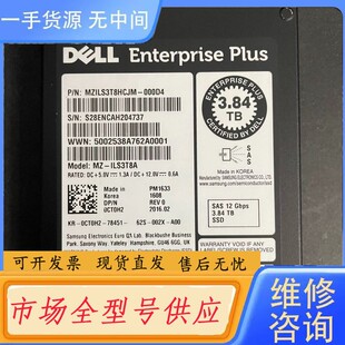 固态硬盘 请询价 3.84T Dell PM1633 0CT0H2