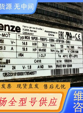 请询价-伧茨变桨电机：MCS 19P20-RS0P3-B38N-8T