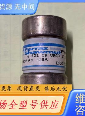 请询价-罗兰熔断器D076823 660v 125A