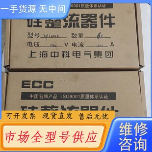 请询价-KP1200A/1500V，晶闸管可控硅，两盒，共12个