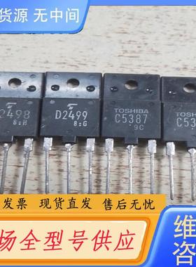 请询价-C5387   D2499    D2498