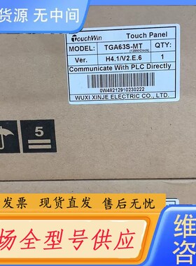 请询价-信捷触摸屏TGA63S-MT 库存 能拍就有货直接拍
