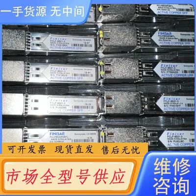 请询价-正品FINISAR菲尼萨 FCLF-8521-3 菲尼萨