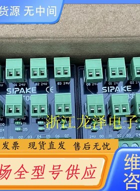 请询价-斯帕克 SIPAKE ST083N 端子台
