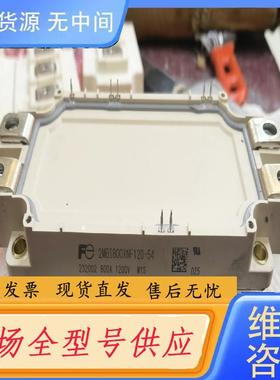 请询价-2MBI800XNF120-54富士IGBT