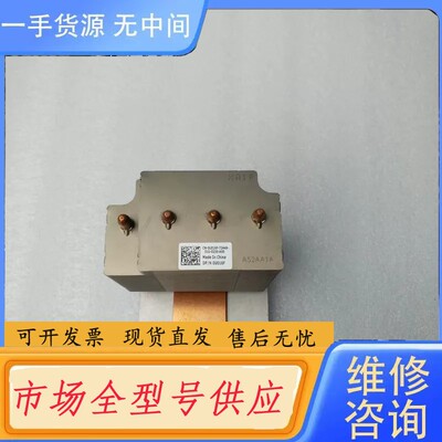 请询价-戴尔DELL t3500 t5500 t7500散热器