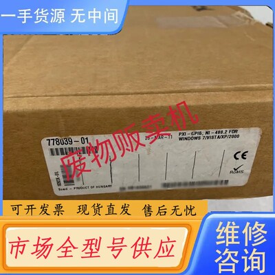 请询价-  NI PXI-GPIB IEEE488.2 控制