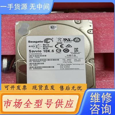 请询价-成色希捷 ST900MM0006 900G 10K6