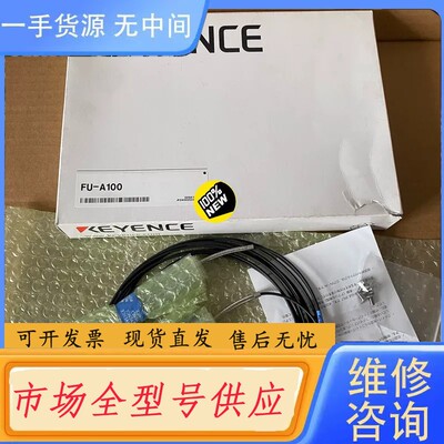 请询价-FU-A100正品基恩士传感器，配件齐全，实物直接拍