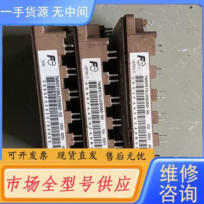 请询价-7MBR75U2B060-50        两个