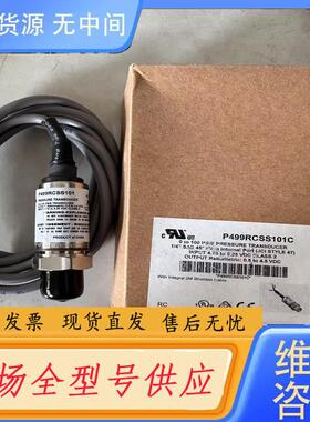 请询价-P499RCSS101C
