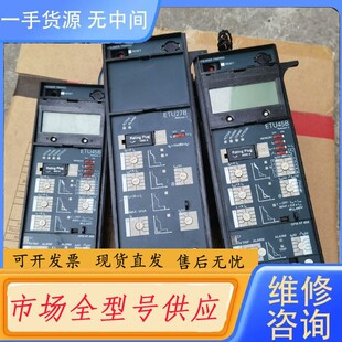 请询价-断路器脱扣器ETU45B ETU27B