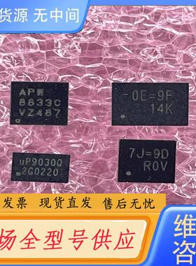 请询价-APW8833C APW8833CQBI-TRG R