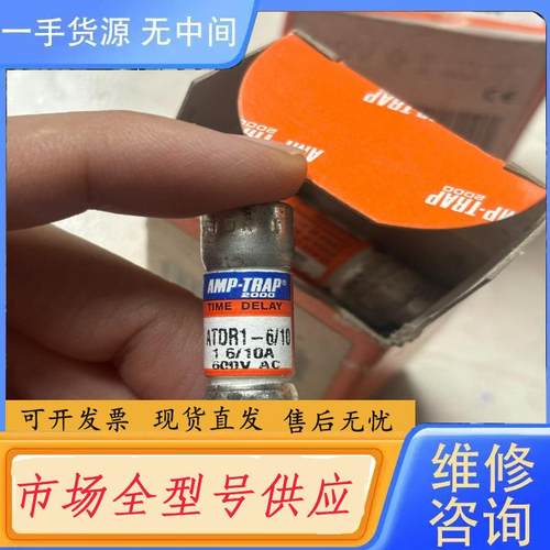 请询价-ATDR1-6/10A  600v法国罗兰熔断器