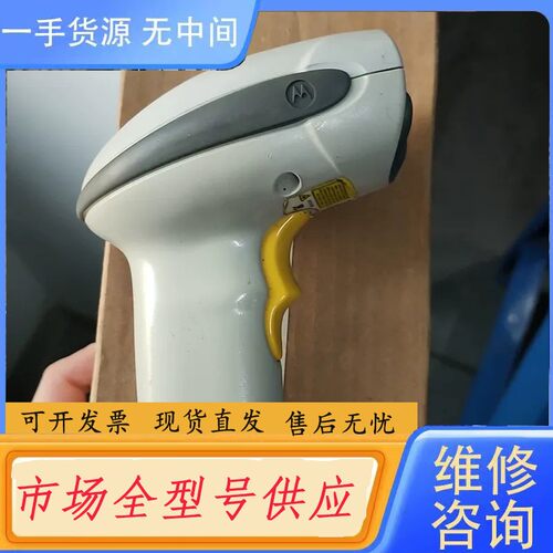 请询价-摩托罗拉MOTOROLA-DS4208扫描枪