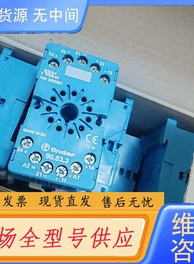 请询价-finder继电器座90.83.3