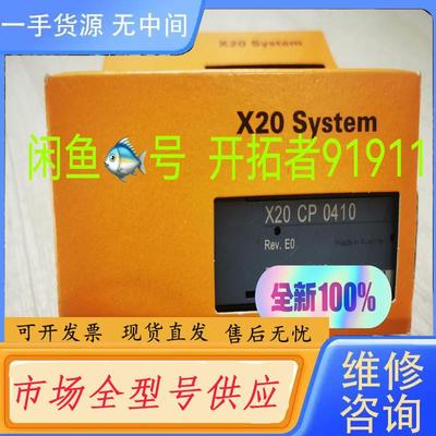 请询价-X20CP0410  X20CP0411 贝加莱CP