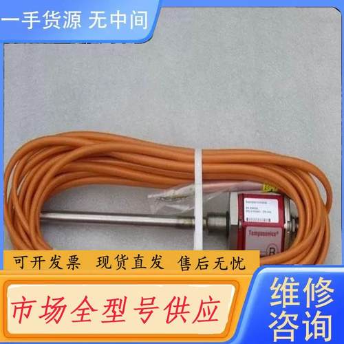 请询价-MTS位移传感器RHM0150MP101S1G8