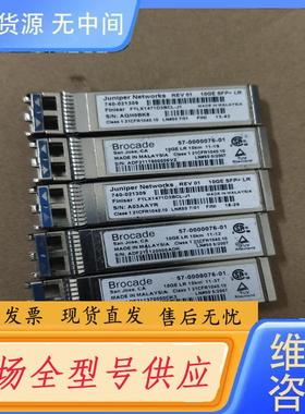 请询价- 1471 JUNIPER 740-031981