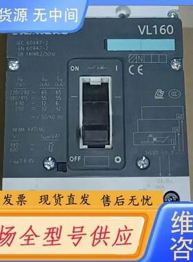 请询价-VL160塑壳断路器3VL3720/3725/4731