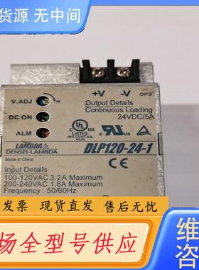 请询价-LAMBDA DLP120-24-1开关电源，，试好