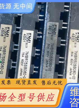 请询价-2MBR50SB060-50,，，功能包好